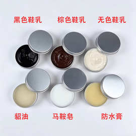 貂油膏真皮保养油滋养油腊皮植鞣革皮包皮鞋护理马鞍皂鞋乳工厂