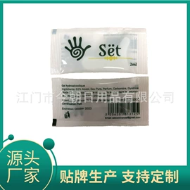 湿巾纸;洗手液;其他一次性