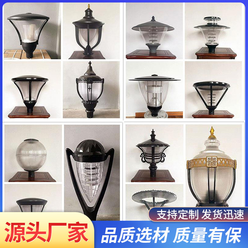 3 M garden lamp lamp cap lampshade outdoor waterproof and rust-proof residential Villa Park Square landscape lamp LED street lamp cap