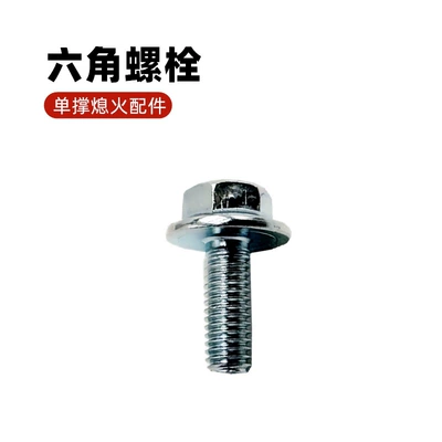 Suitable for Ninebot Side Stand Sensors Mmax/F Series/E Series/N Series/New C/M Series Universal Side Stand Switches (Other Electric Vehicle Accessories) - hexagon-bolt