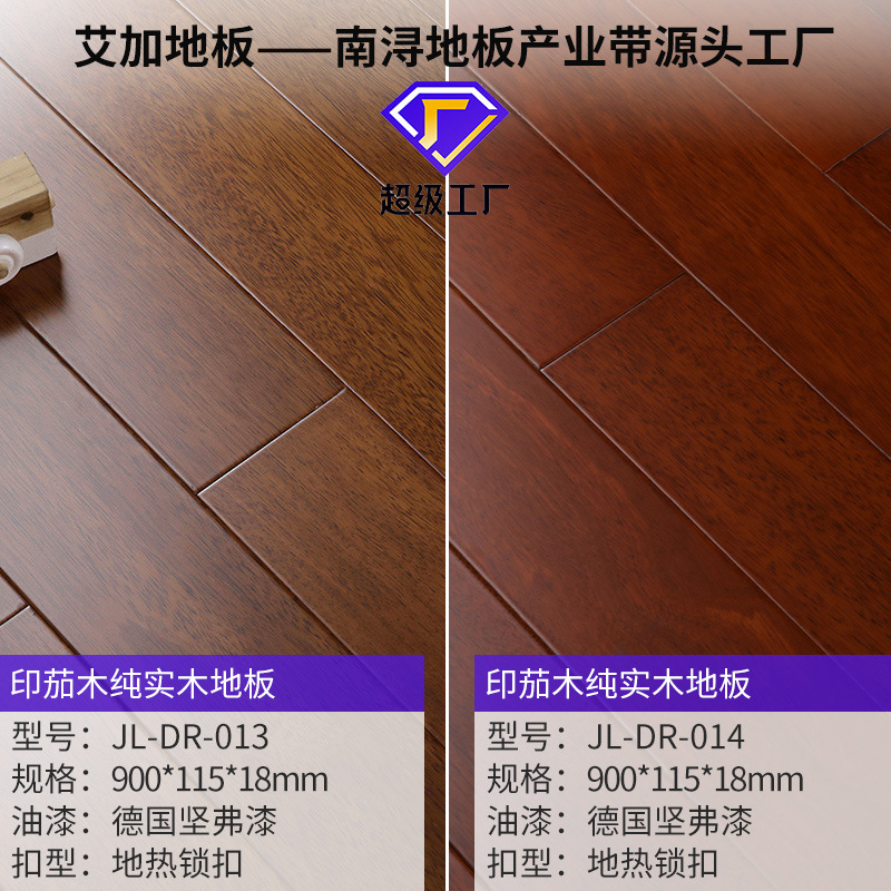 013/014 인쇄 가지 [115 와이드] [바닥 난방 양면 잠금]]