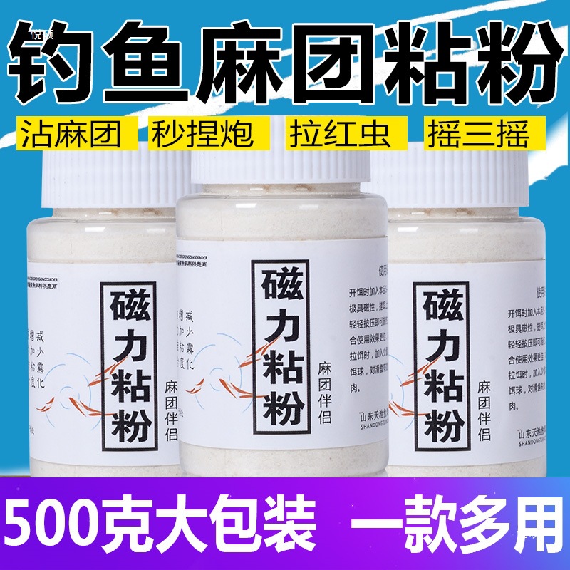 钓鱼粘粉摇三摇鱼饵黑坑野钓麻团颗粒滑鱼克星磁力秒捏炮套装