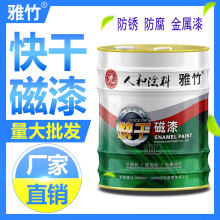 雅竹快干亮光醇酸磁漆金属防锈防腐调和漆彩钢瓦钢构栏杆喷涂油漆