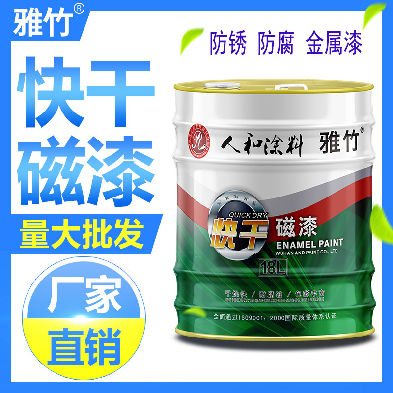 雅竹快干亮光醇酸磁漆金属防锈防腐调和漆彩钢瓦钢构栏杆喷涂油漆