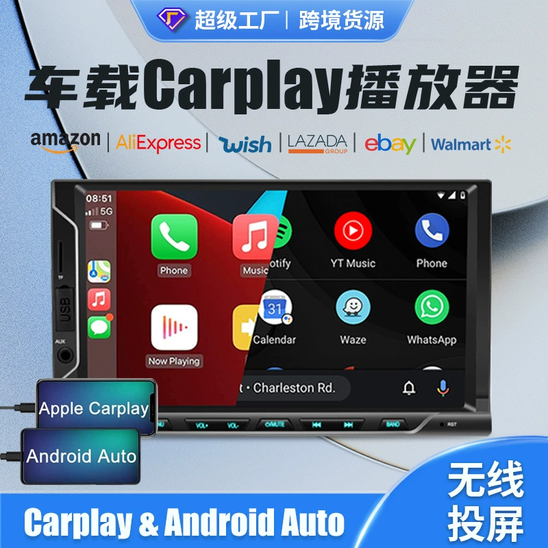 Трансграничная карта Радио 7-дюймовый универсальный аппарат Carplay и Android Авто HD автомобильный MP5-плеер