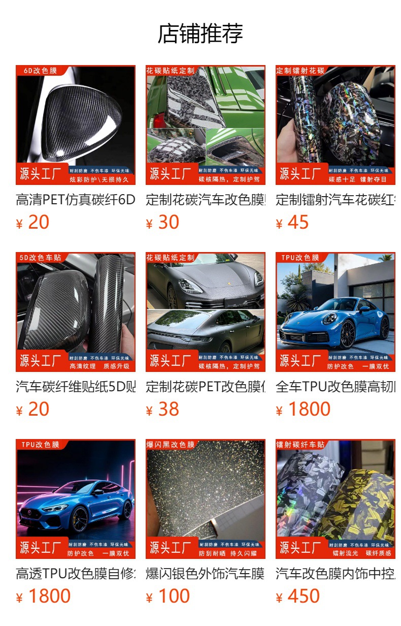 Cross-Border Car Headlight Film, Color-Changing Sticker, Tail Light Blackening 30cm Motorcycle Headlight Protective Film, Car Light