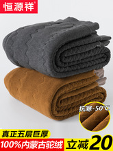 恒源祥驼绒棉裤男加绒加厚女中老年人高腰护膝毛裤保暖裤东北冬季