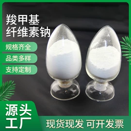 纤维素;工业淀粉