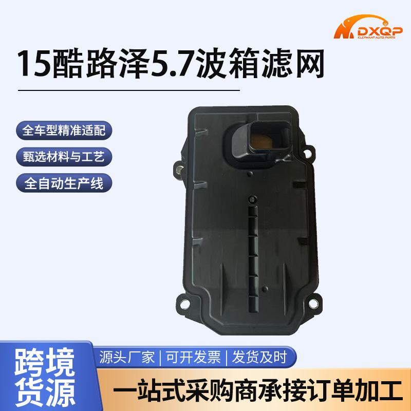 35330-60080 Automatic Transmission Filter Screen for Toyota Cruiser 5.7L Urj200 Auto Parts