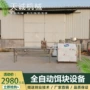 自熟商用不锈钢设备年糕机