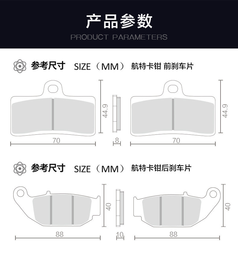 Suitable for Chunfeng Zeeho Ae8 Ae8+ Ae8S+ Front and Rear Brake Pads, Disc Brake Pads, Friction Pads