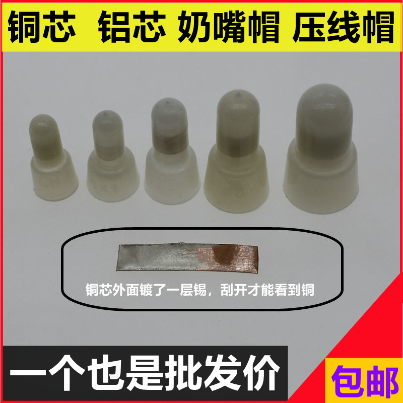 压线帽CE2X CE1 CE5 铝芯 铜芯电线快速接线器并线头闭端子奶嘴帽