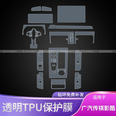 Car Product Modified Paint Transparent Car interior film