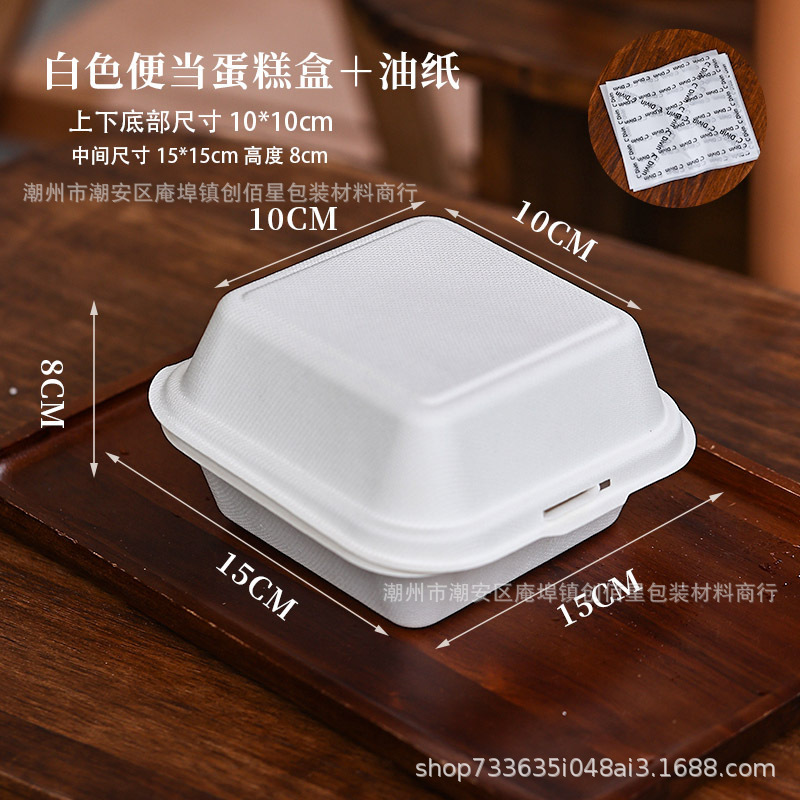 お弁当ケーキ箱ティラミス使い捨て包装紙箱ハンバーグサンドイッチ焙煎デザート包装ピクニック箱|undefined