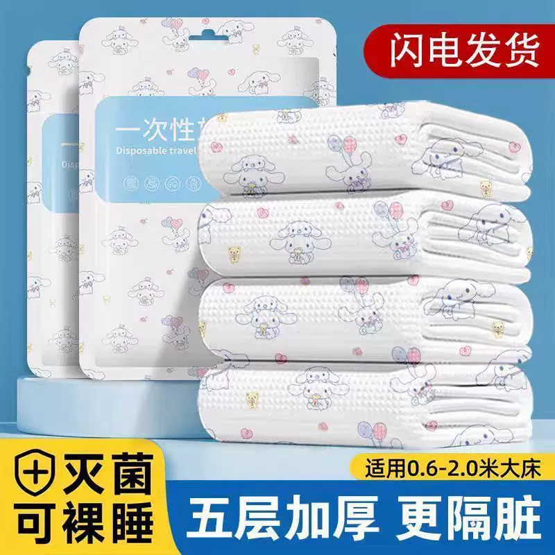 Одноразовые простыни, пододеяльники, наволочки, постельное белье с хлопковым эффектом, осенне-зимний утолщенный комплект из трех или четырех предметов для путешествий и изоляции от грязи.