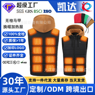 Cross-Border Heating Vest Detachable Hooded Smart Heating Cotton Vest Winter Warm Electric Heating Vest
