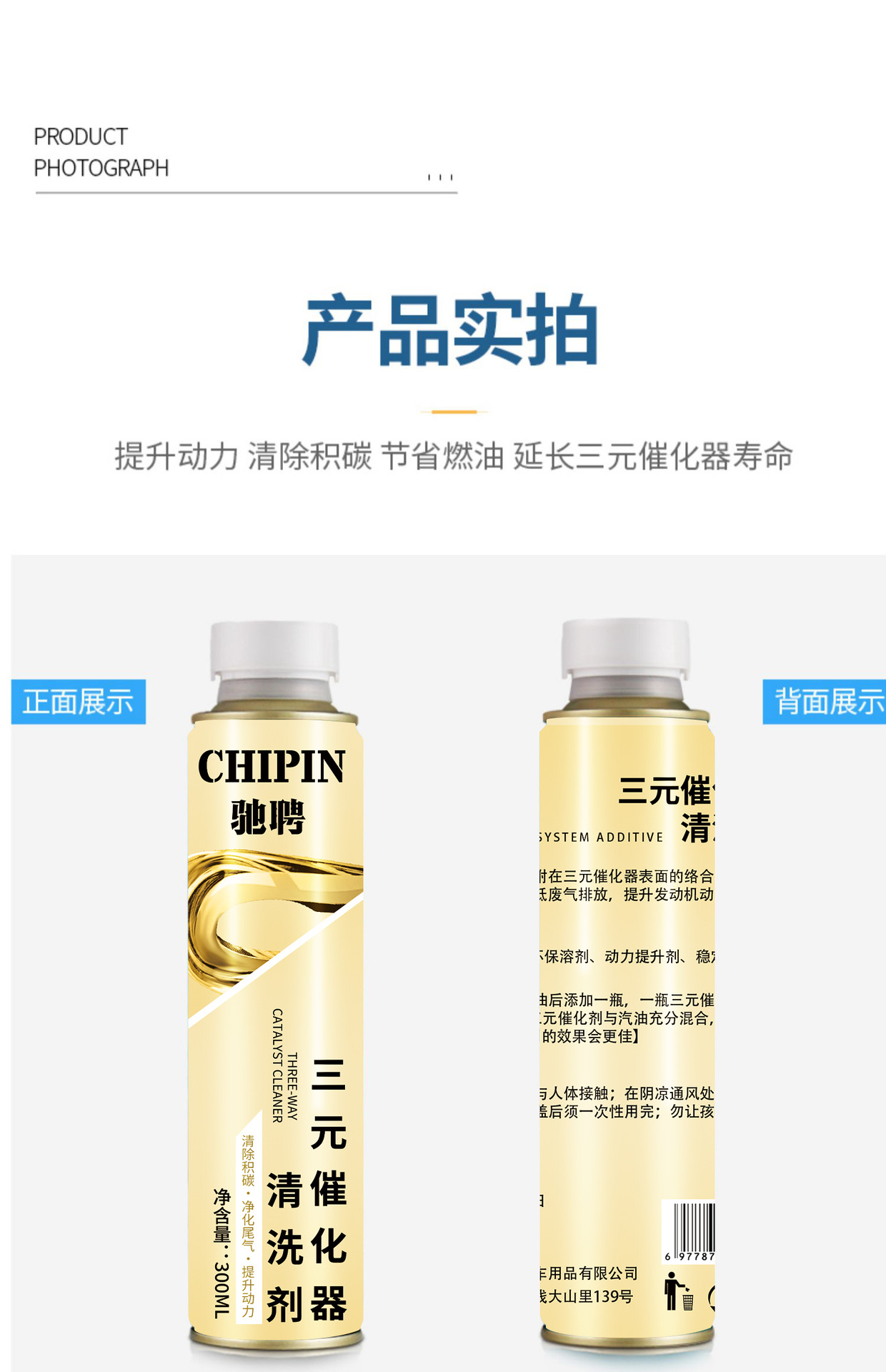 Gold Three-Way Catalytic Cleaner, Catalytic Cleaner, No-Disassembly Engine Internal Carbon Deposit Removal, Automotive Fuel Additive