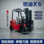 装卸源头外贸堆高叉车