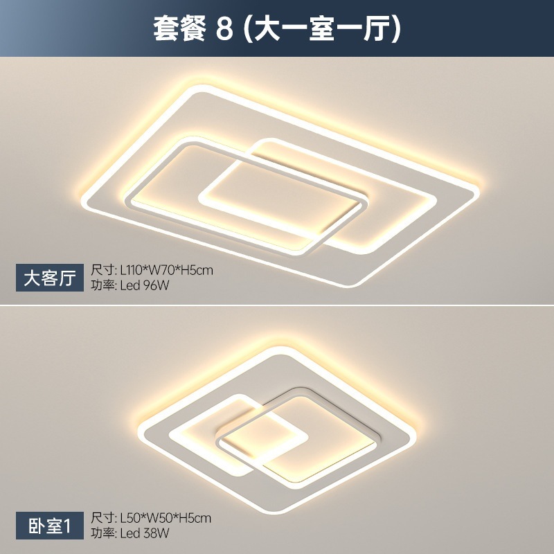 Combinación de lámparas Paquete de toda la casa Smart Tmall Wizard Tmall Wizard Moderno simple y atmosférico Lámpara de sala de estar Lámpara de techo