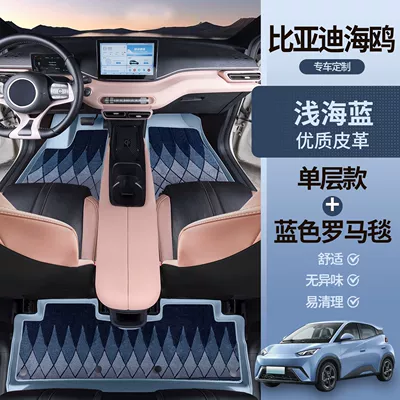 Universal Foot Pad Floor Mats, Seagull Interior - light-sea-blue-foot-mats-blue-roman-blanket-seagull-7d-waterproof