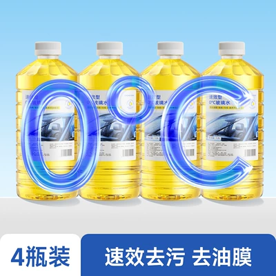 Car-Specific Glass Cleaner, Powerful Stain and Oil Film Remover, Winter Antifreeze, Withstands Temperatures Below -40 Degrees and 25 Degrees, Glass Cleaner, Windshield Wiper Fluid (Glass agent) - yellow-4-bottles-0-natural-type