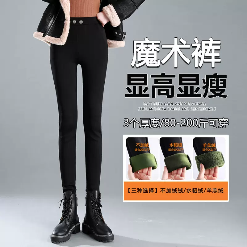 魔术裤高腰黑色打底裤女外穿新款加绒小脚裤大码紧身铅笔裤长裤子