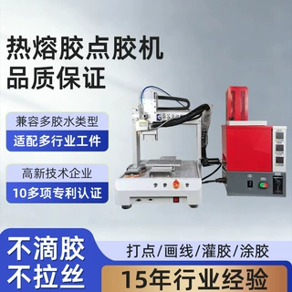 厂家5L热熔胶点胶机全自动高精度恒温喷胶机智能恒温防拉丝打胶机