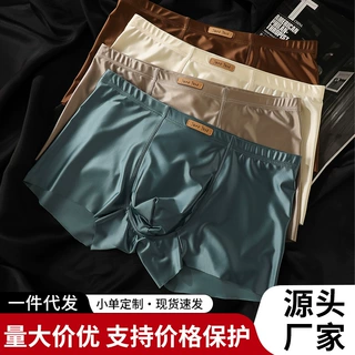 冰丝内裤透气夏季10A抗菌平角裤衩男士四角缎面运动短裤加工定制
