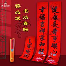 蒋兆武书法春联桶装春节对联现货珠江耐晒不褪色门对喜庆新年年货