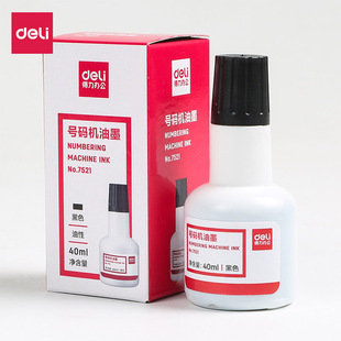 ����7521̖�a�C��ɫ��ī40ml��a�Cīˮ���Կ���k����Ʒ���lӡ��