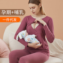 厂家直销代发德绒无痕孕妇秋衣秋裤套装产后月子服哺乳保暖内衣