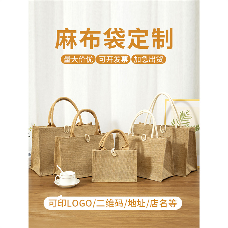 麻布袋定 制印logo亚麻手提袋环保购物袋黄麻棉麻立体帆布袋定 做
