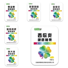 草珊瑚生物金银花胖大海罗汉果西瓜爽蜜炼枇杷含片薄荷糖糖果16粒