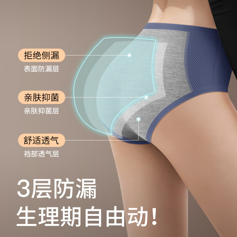 新款经期生理内裤女纯棉抗菌裆月经期加宽防漏安全姨妈三角内裤女