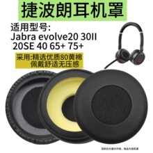 ���ýݲ���Jabra Evolve 20 20se 30 30II 40 65 65+ ������ ����