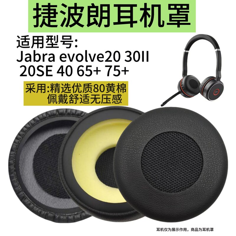 For Jabra Evolve 20 20se 30 30II 40 65 65 + headphone muffs