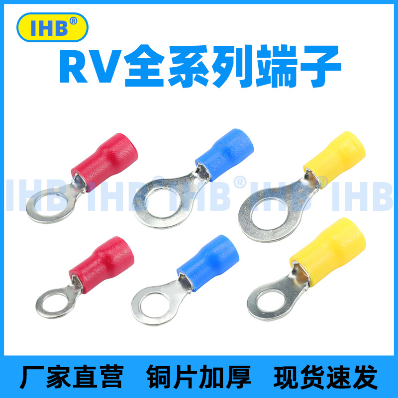 RV2-4冷压端子 圆形接线鼻子 O型线耳 2 3.5 5.5 预绝缘冷压端头