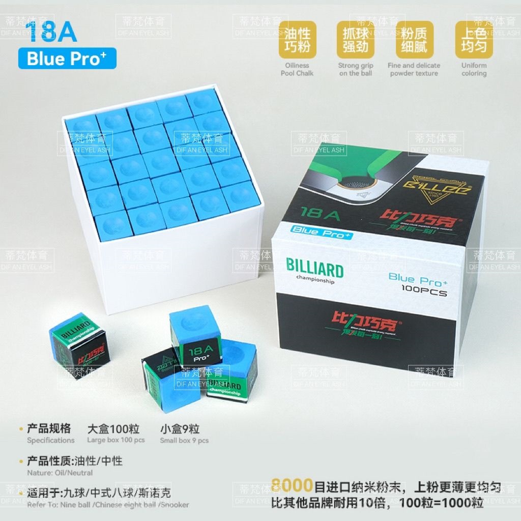 New 18A Billy Chocolate Powder Billiard Chocolate Oily Ball Room Supplies Zhongba Chocolate Powder Billy Nano Chocolate