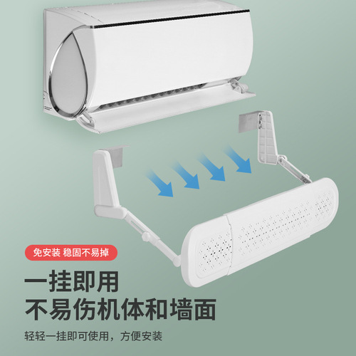 Air conditioner air deflector anti-direct blow air deflector wind deflector cold air air deflector air guide board anti-wind board wall-mounted 