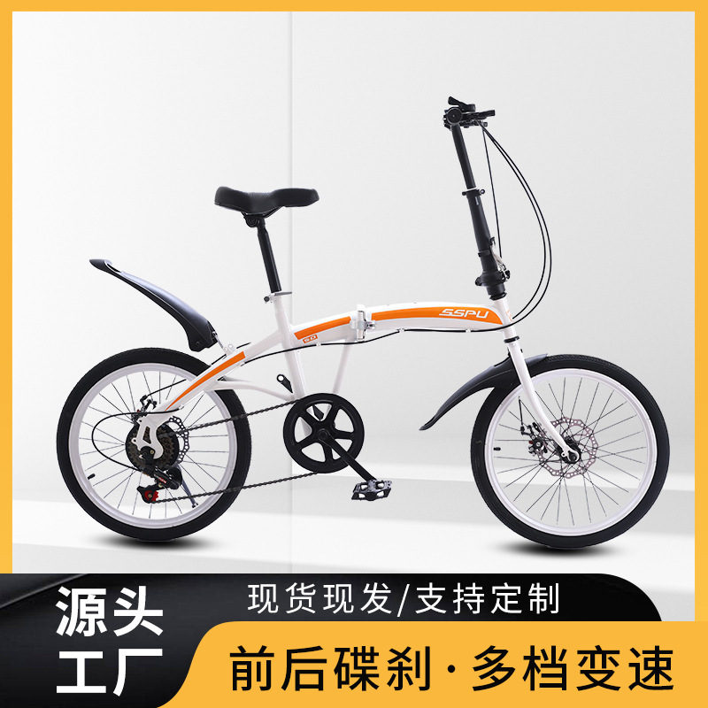 Factory Direct Supply 20-Inch Folding Variable Speed Bicycle Disc Brake Installation-Free Portable Bicycle Adult Bicycle Customization