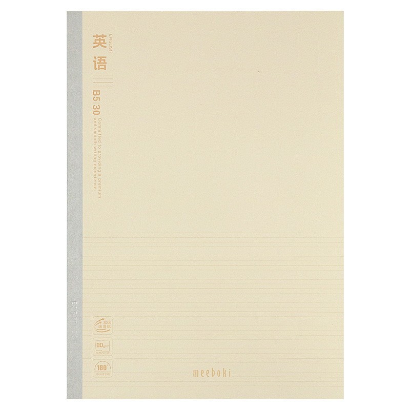 晨光meeboki速滑作业本学生B5横线笔记本全科目无线装订本WB5356|undefined