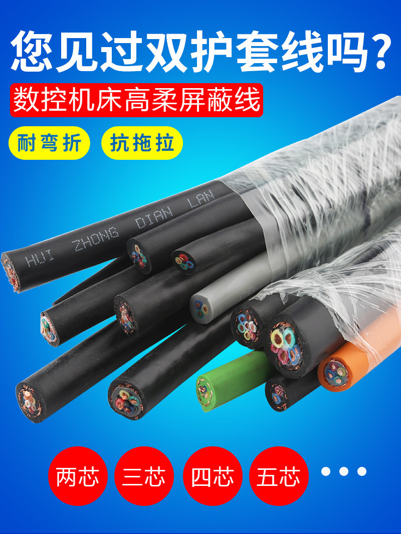 雕刻机电线步进电机连接线屏蔽全软线3芯4芯线缆电缆雕刻机配件