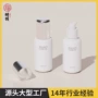 定制按压新款80ml100ml精华液瓶
