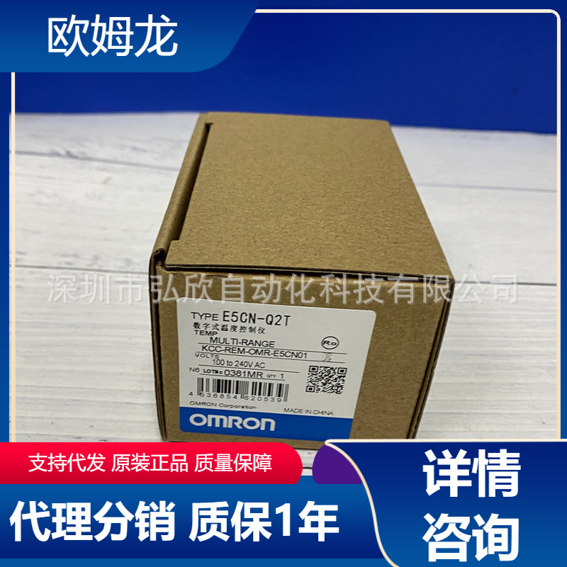 欧姆龙温控器 E5CN-Q2T E5CN-R2T 智能温度控制调节器全新原装