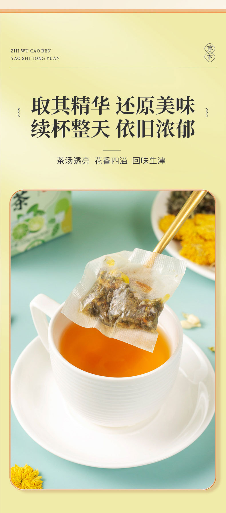 Summer Cooling Herbal Tea 80g Cold Brew Fruit Tea Bags with Honeysuckle Mint Lemon Chrysanthemum specifications