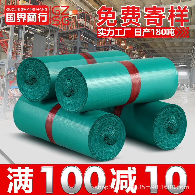 绿色物流发货服装打包发货防水塑料28*42袋快递袋 自粘包装袋批发