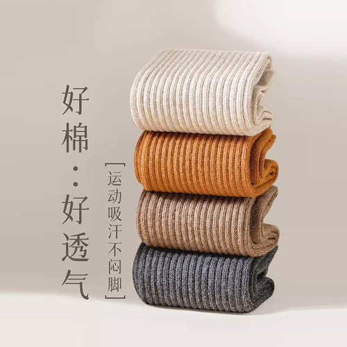New Socks Women's Mid-calf Socks Solid Color Women's Deodorant Antibacterial Sports Socks Autumn and Winter Casual Stockings Cotton Socks Wholesale