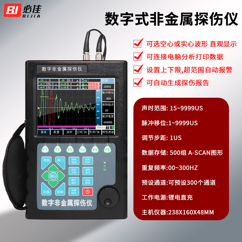 议价 原装数字式非金属探伤仪测塑料陶瓷橡胶BJYC-9