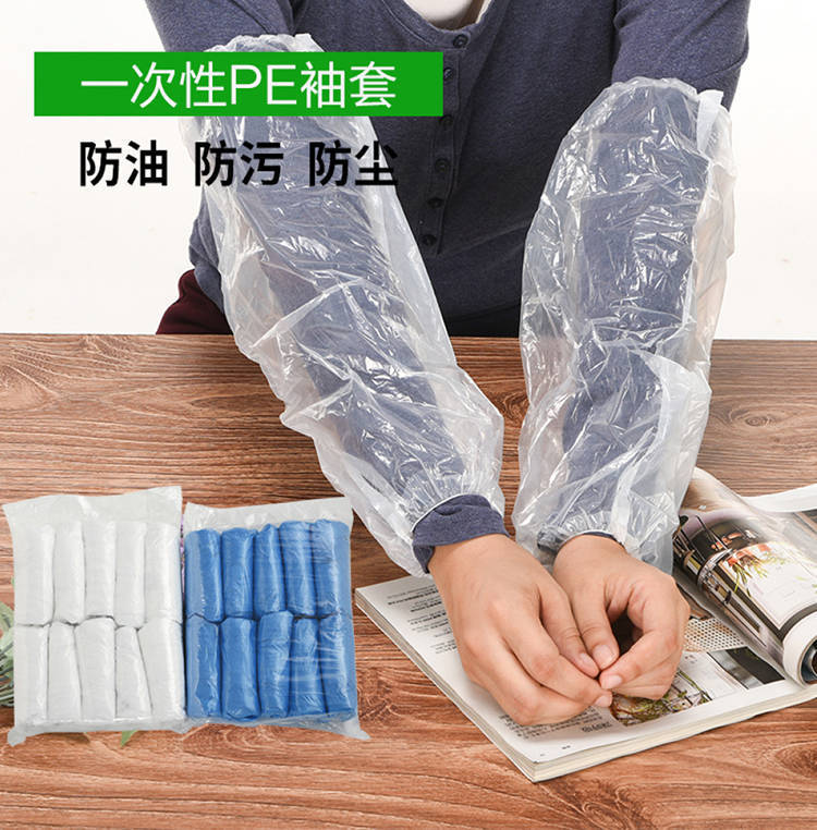 pe塑料一次性袖套女透明厨房工作防水套袖防油白色100只男护袖手