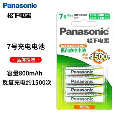Panasonic No.5 No.7 rechargeable Hibrid akkumulyator batareyaları - 7-section-4